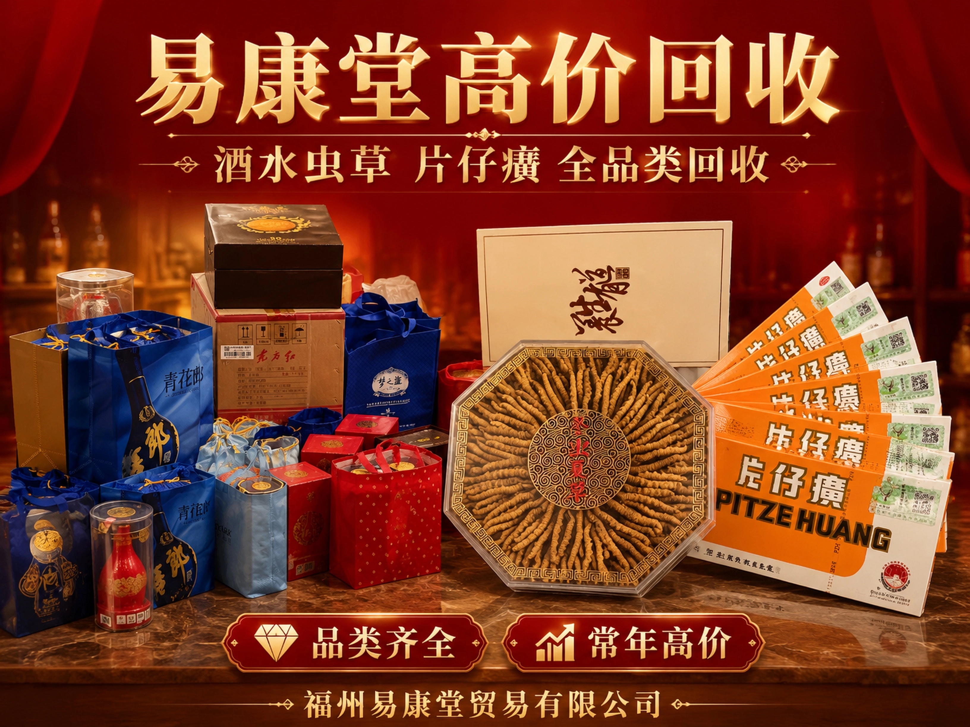 厦门补品回收